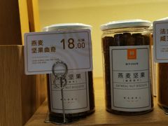 燕麦坚果曲奇-御蝶坊KNAC(西荟城店)