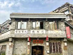 -川白楼·老成都院坝川菜馆(财富又一城店)