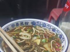 -帝景米粉(东方帝景店)