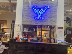 -万祥牛肉火锅(金龙店)