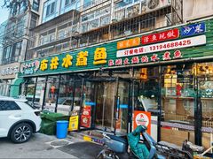 -金三可市井水煮鱼(金碧园店)