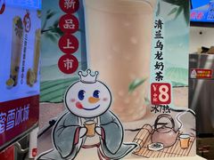 -蜜雪冰城(四惠东店)