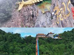 -东莞观音山旅游风景区