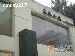 门面-鹿港小镇(霄云店)
