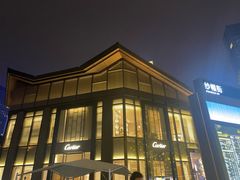 -Hermes爱马仕(成都远洋太古里店)