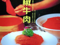 -潮火锅·麻辣牛肉火锅(观音桥方圆·LIVE店)