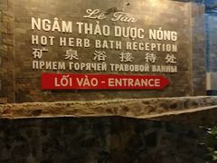 -100蛋泥浆浴