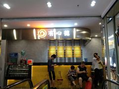 门面-有心德(麦地店)