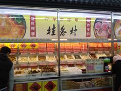 门面-桂香村(护国寺店)