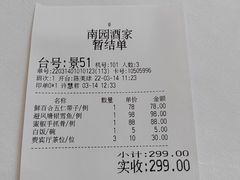-南园酒家(前进路店)