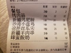 -帕米尔食府(白云观店)