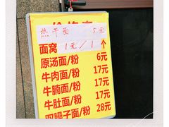 -魏旺湖北正宗牛肉面(硚口公园店)