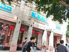 -龙抄手(春熙路总店)
