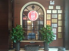 门面-城南往事·鲁菜济南菜(长清园博园恒大绿洲店)