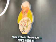 -蔡澜Pho·越南粉餐厅(海上世界店)