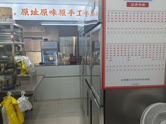 -百花传统甜品店(原址店)