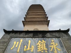 -崇圣寺三塔文化旅游区
