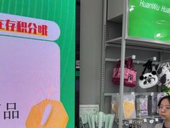 -幻物社(万象天地店)