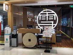 -上关雪東北菜(中房金谊店)