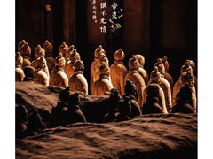 -秦始皇帝陵博物院(兵马俑)