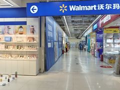 -沃尔玛购物广场(南城印象汇店)