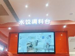 -喜家德虾仁水饺(漕河泾印象城店)