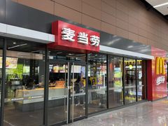 -麦当劳(桃仙机场到达层店)