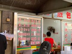 -求生煎包(武夷小区店)