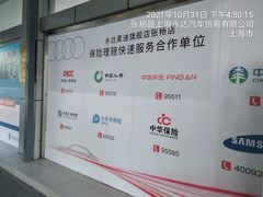 -上海永达奥迪4S店(张杨路店)