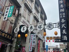 -汕头市小公园