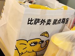 -尊宝比萨(广州塔店)