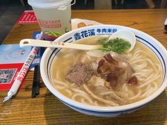 -鑫花溪牛肉米粉(文星广场店)
