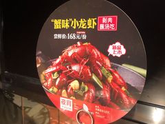 -七欣天香辣蟹火锅(无锡金太湖国际城店)