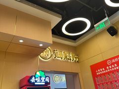 -海底捞火锅(劲松店)