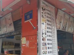 门面-金早绿点(龟岗大马路店)