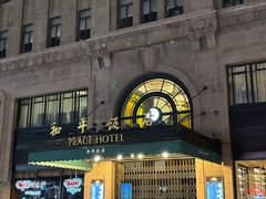 -上海和平饭店龙凤厅 Dragon Phoenix