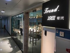 -Trend1881视光·蔡司视觉(领展广场店)