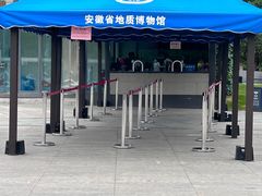 -安徽省地质博物馆
