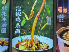 -兵哥豌豆面(创意谷店)