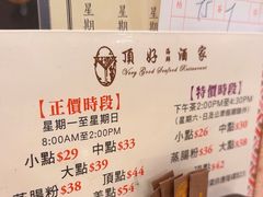 -顶好海鲜酒家