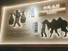 -马记永·兰州牛肉面(3019君尚店)