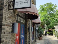 -绿地·中山里