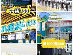 -宝龙城(杭州滨江店)