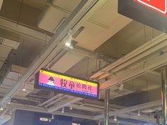 -牧童禧肉社·韩国炭火烤肉店(中粮祥云小镇创始店)