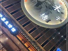 -木子塘汗蒸生活馆(财富港店)