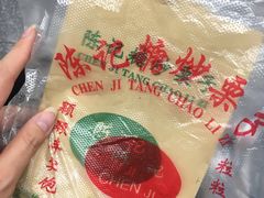 -陈记栗子(长宁路店)
