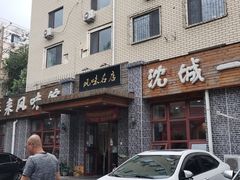 -泰来风味馆(桂林街店)