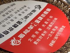 -雲蜀龙阁·金牌水煮鱼(方庄店)