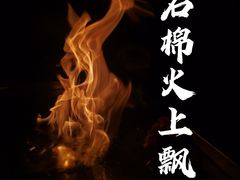-罗姐烧烤(东风路一段店)