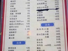-增盛魁小吃店